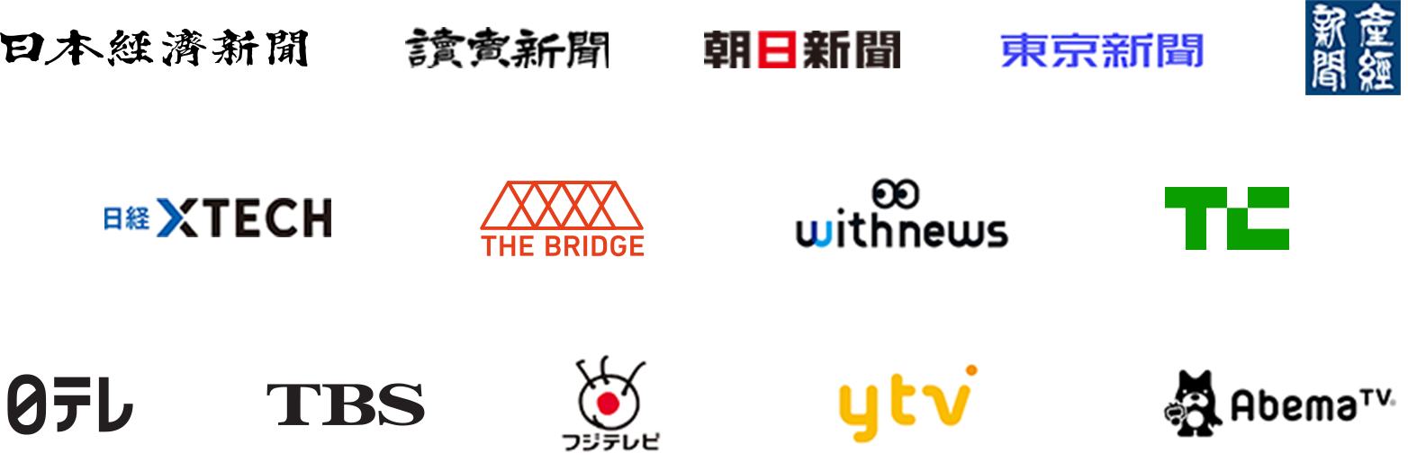 トキハナのメディア掲載